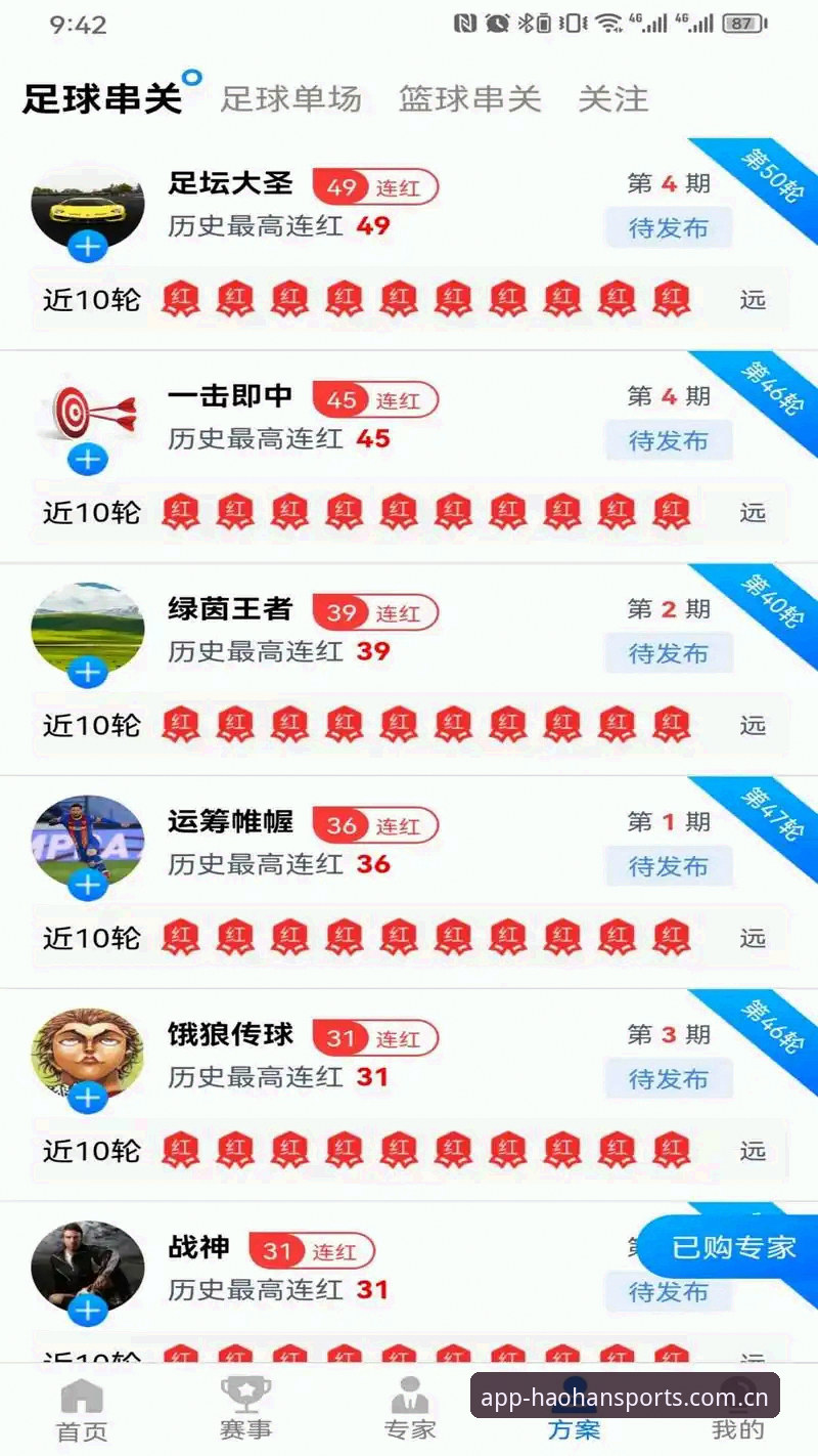 haohan体育APP新版本下载深度分析：从赛场速递到大屏投注，一个接口的全场景体验